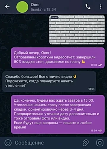 Видео отчет